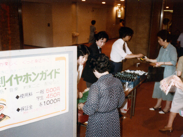 歌舞伎以外の劇場でのイヤホンガイド貸出の様子