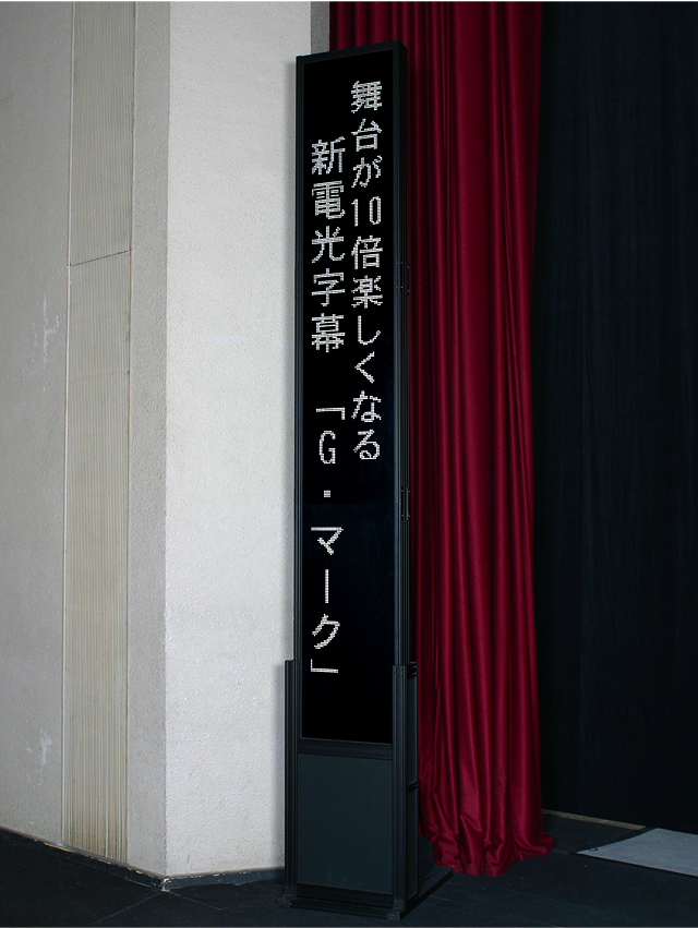 G-marcで表示された字幕
