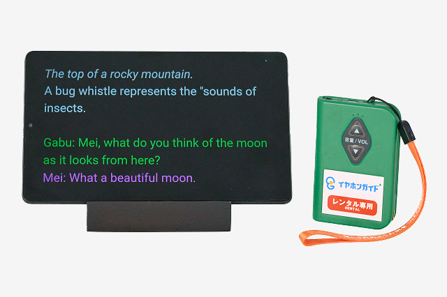 字幕ガイドや音声ガイド