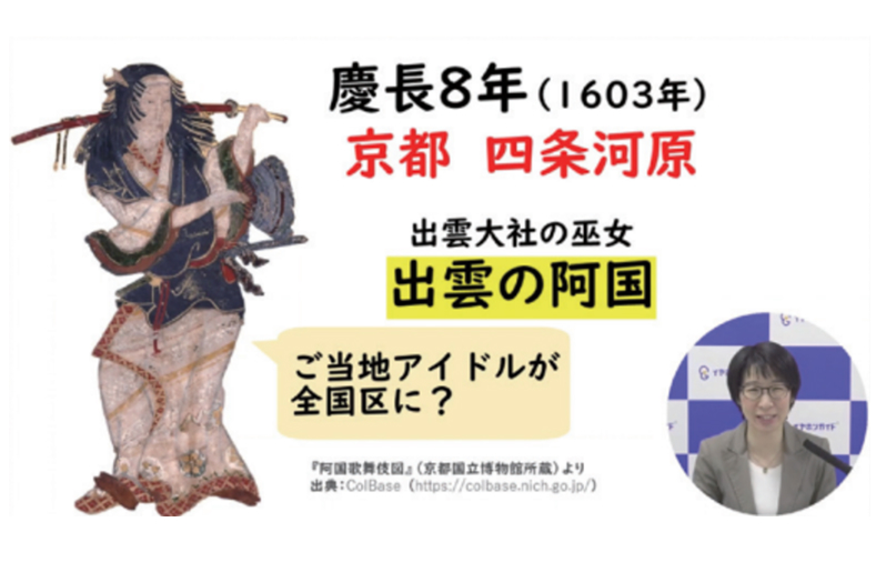 オンライン講座の例