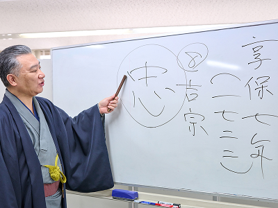 歌舞伎スペシャリスト